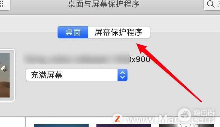 在Mac电脑中如何设置屏幕保护的显示效果(电脑如何设置屏保图片)