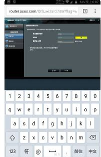 华硕路由器怎么设置(如何修改华硕路由器的密码)