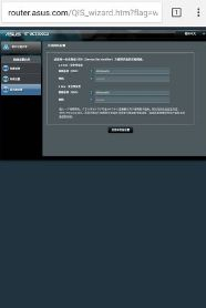 华硕路由器怎么设置(如何修改华硕路由器的密码)
