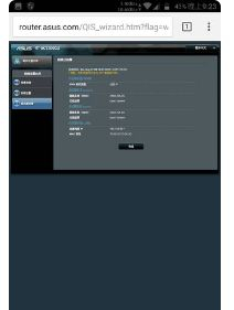 华硕路由器怎么设置(如何修改华硕路由器的密码)