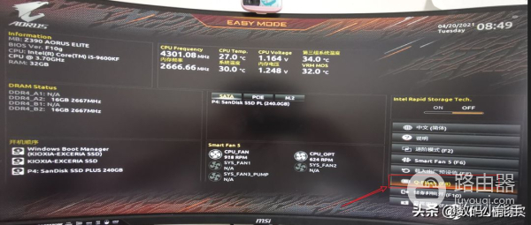 都2021年了,你的电脑BIOS升级了吗?【小白也会的BIOS升级教程