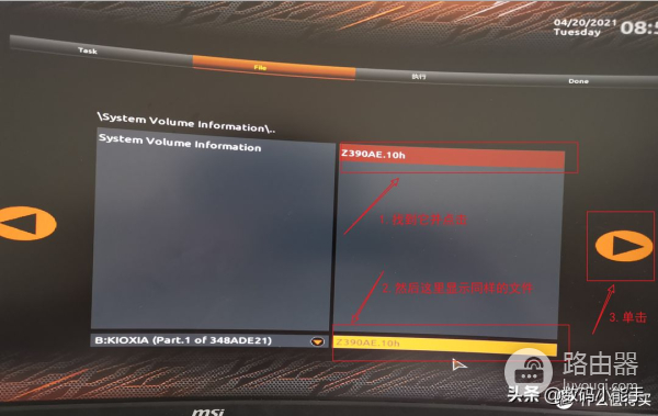 都2021年了,你的电脑BIOS升级了吗?【小白也会的BIOS升级教程