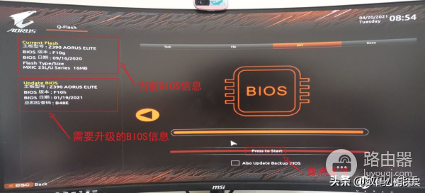 都2021年了,你的电脑BIOS升级了吗?【小白也会的BIOS升级教程