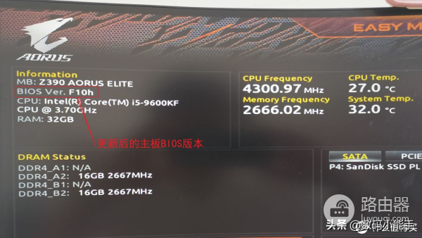 都2021年了，你的电脑BIOS升级了吗？【小白也会的BIOS升级教程