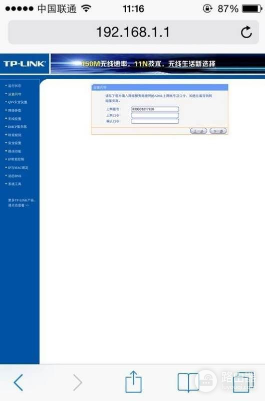 在手机上怎么修改无线路由器的名称(怎么在手机上修改路由器名称和密码)