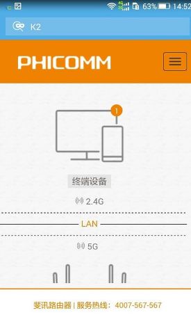 斐讯k2路由器怎样电脑设置(斐讯k2路由器怎么设置)