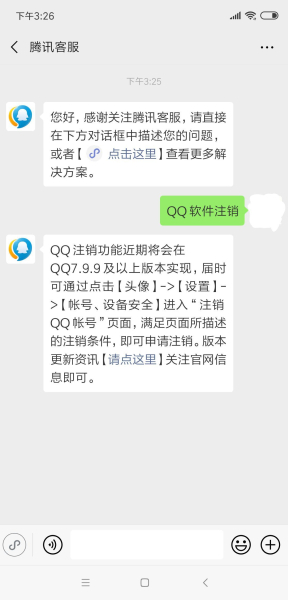 各大软件注销教程汇总(各大软件注销教程汇总表)