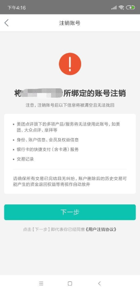 各大软件注销教程汇总(各大软件注销教程汇总表)