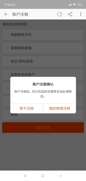 各大软件注销教程汇总(各大软件注销教程汇总表)