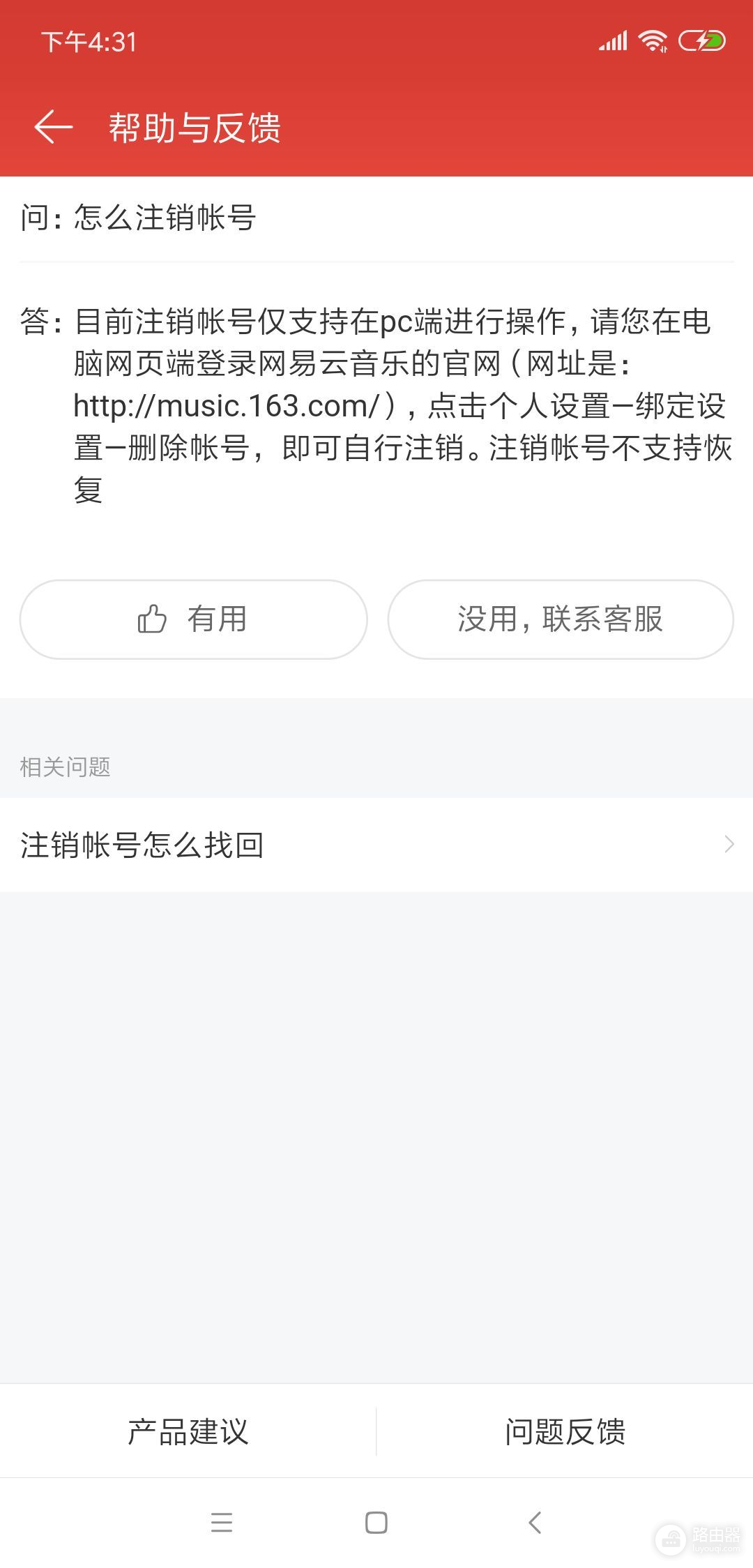 各大软件注销教程汇总(各大软件注销教程汇总表)