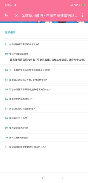 各大软件注销教程汇总(各大软件注销教程汇总表)