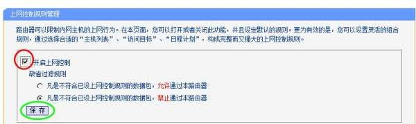 怎么取消路由器屏蔽(如何解除路由器用户上网限制)