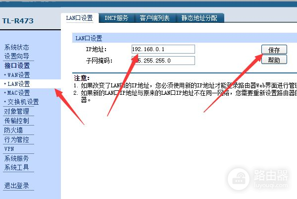 家庭如何连接设置两个路由器(一个家庭怎么装两个无线路由器)