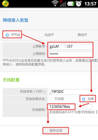 怎么用手机设置迅捷FWR310路由器(迅捷无线路由器怎么用手机设置)