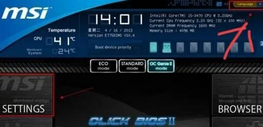 微星主板怎么设置u盘启动(微星电脑如何u盘启动)