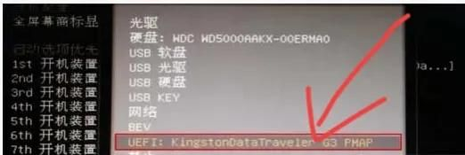 微星主板怎么设置u盘启动(微星电脑如何u盘启动)