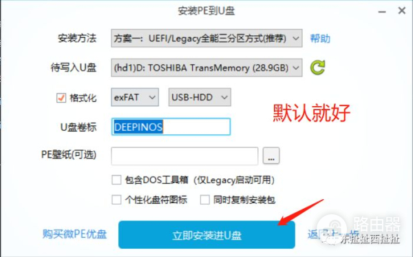Win系统重装(东芝电脑如何重装系统)
