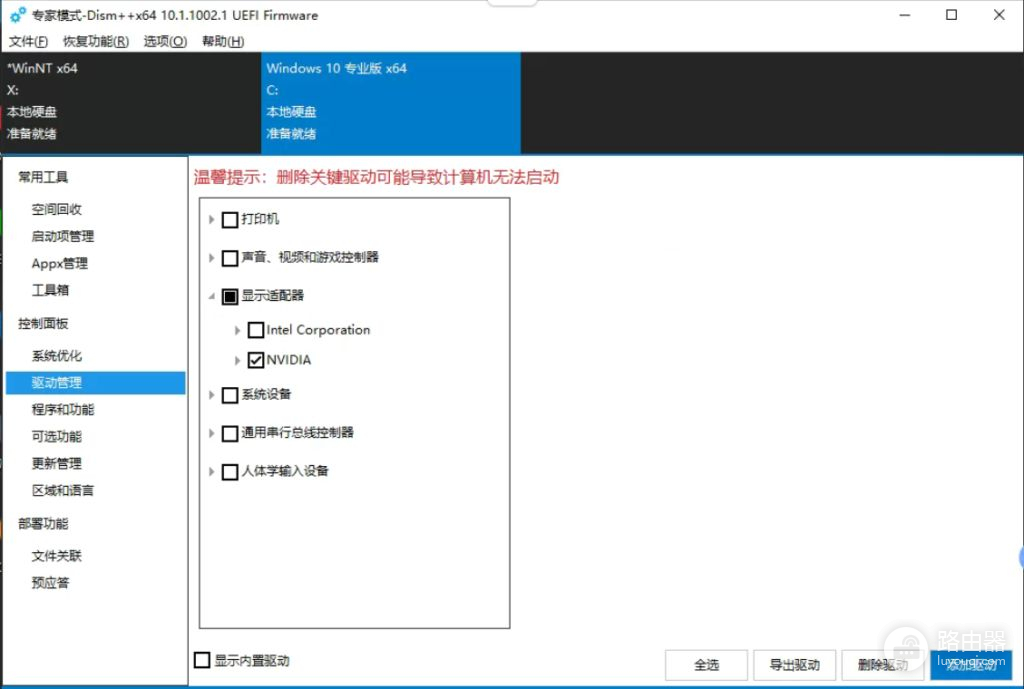 导致Windows系统无法启动怎么办(windows系统不能启动怎么办)