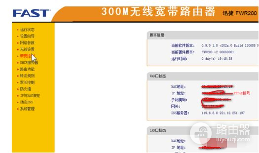 路由器怎么限制别人蹭网(家里的路由器怎么限制别人蹭网)