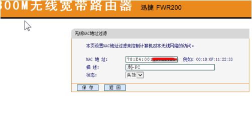 路由器怎么限制别人蹭网(家里的路由器怎么限制别人蹭网)