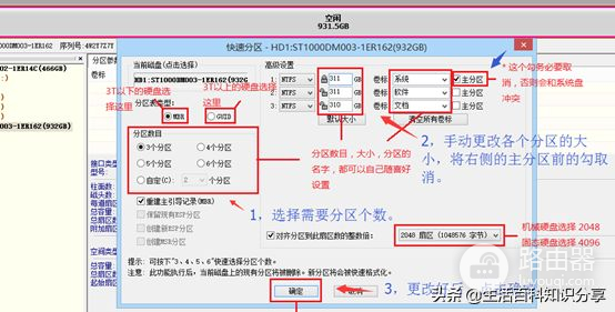 电脑安装机械硬盘的方法和硬盘分区教程(电脑如何安装机械硬盘)