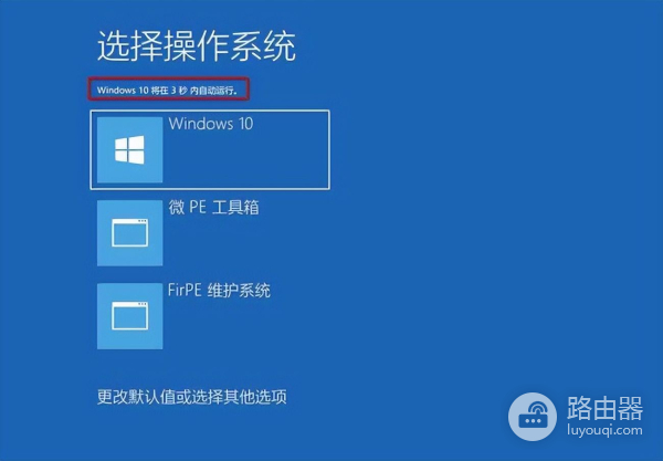 win10系统如何删除多余引导项(如何删除电脑多余的系统)