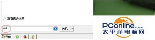 电脑软键盘怎么打开(如何开启电脑软键盘)