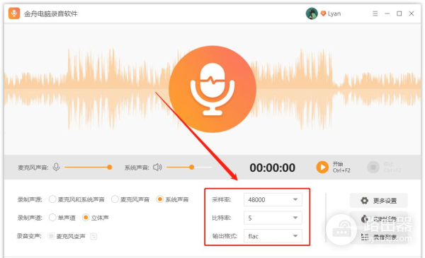 如何录制网页上的音乐(如何录制电脑里的音乐)