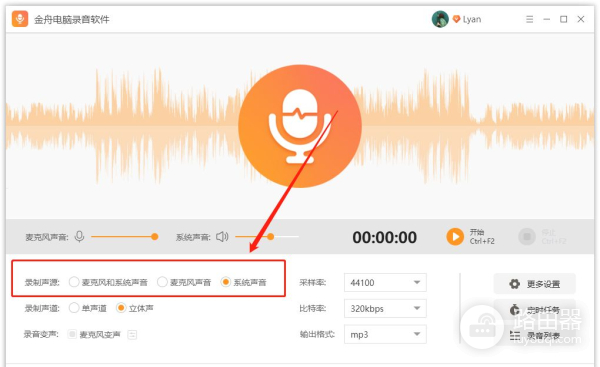 如何录制网页上的音乐(如何录制电脑里的音乐)