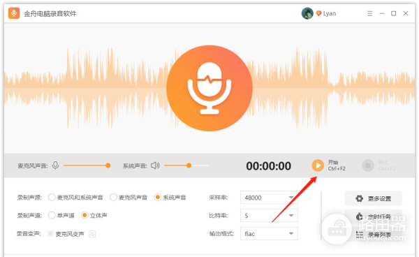 如何录制网页上的音乐(如何录制电脑里的音乐)