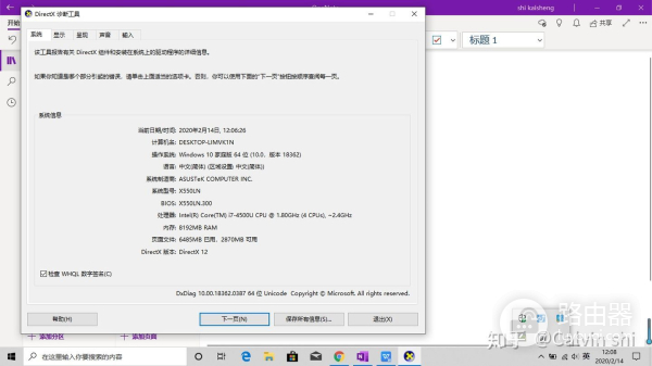 新购入的电脑如何检查配置(新买电脑如何检测电脑性能和配置)