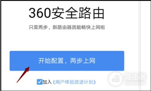 360路由器怎么重新设置(360路由器手机上怎么设置)