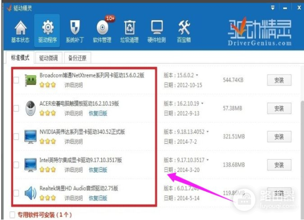 笔记本怎么更新无线网卡驱动(电脑网卡驱动如何更新)