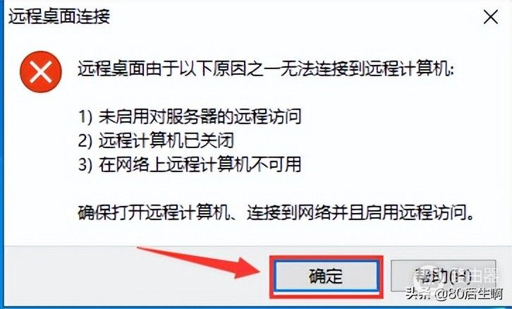 解决远程桌面不清晰的问题(解决远程桌面不清晰的问题软件)