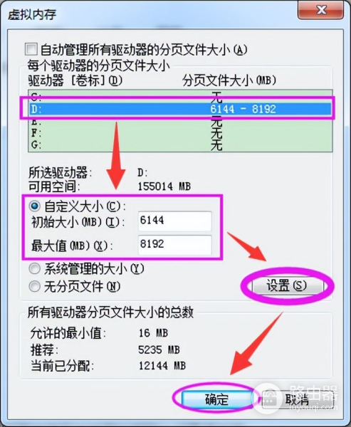 怎么调整电脑的虚拟内存大小(如何调整电脑虚拟内存)