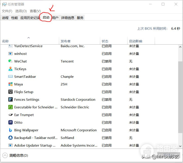 如何关闭和设置电脑开机时的软件自启动(电脑怎么关闭软件开机自启动)