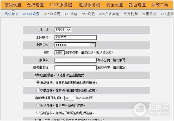 咱学校怎么设置路由器(校园网如何设置路由器)