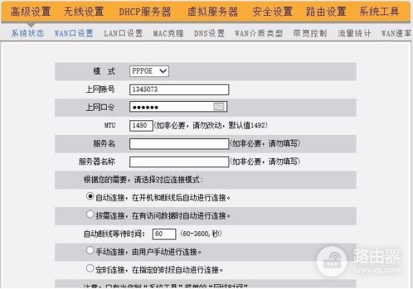 咱学校怎么设置路由器(校园网如何设置路由器)