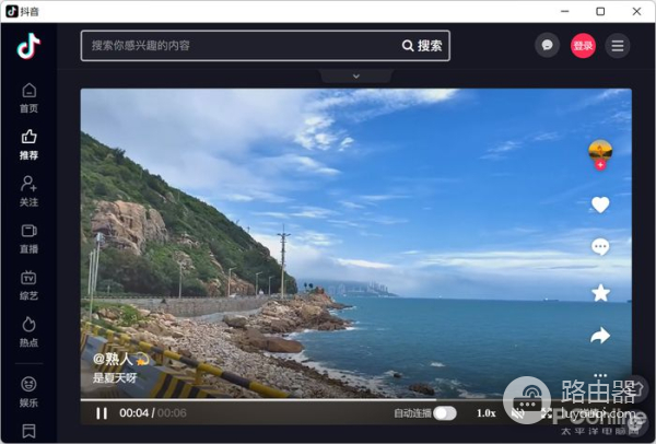 电脑刷抖音的正确姿势(电脑刷抖音的方法)