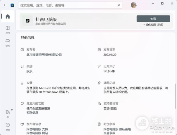 电脑刷抖音的正确姿势(电脑刷抖音的方法)