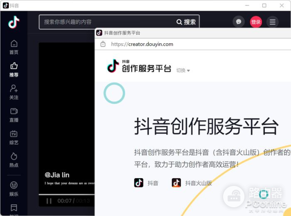 电脑刷抖音的正确姿势(电脑刷抖音的方法)