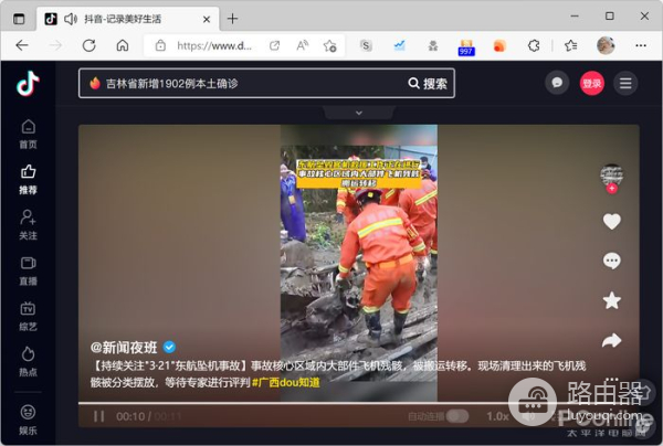 电脑刷抖音的正确姿势(电脑刷抖音的方法)