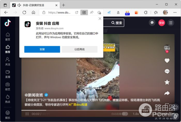 电脑刷抖音的正确姿势(电脑刷抖音的方法)
