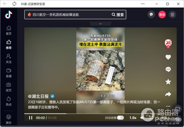 电脑刷抖音的正确姿势(电脑刷抖音的方法)