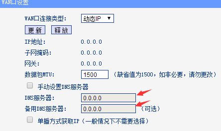 路由器如何修改dns使网速变快(怎么查看和修改路由器dns设置)