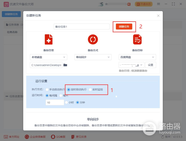 百度网盘可以自动备份电脑文件吗(百度网盘能备份电脑文件吗)