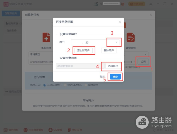 百度网盘可以自动备份电脑文件吗(百度网盘能备份电脑文件吗)