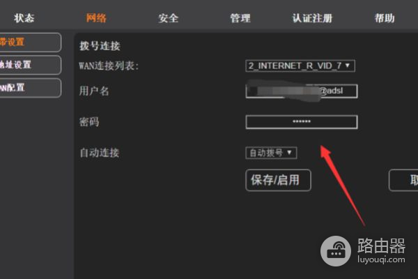 路由器的账号和密码从哪儿看(wifi路由器帐号和密码怎么查)