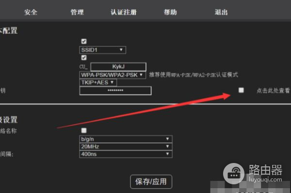 路由器的账号和密码从哪儿看(wifi路由器帐号和密码怎么查)