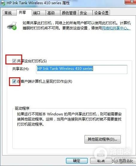 32位系统怎么共享64位系统的打印机，不同系统怎么共享打印机机？